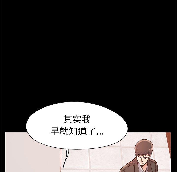 不该有的爱情[抖漫]韩漫全集-不该有的爱情-第 13 话无删减无遮挡章节图片 