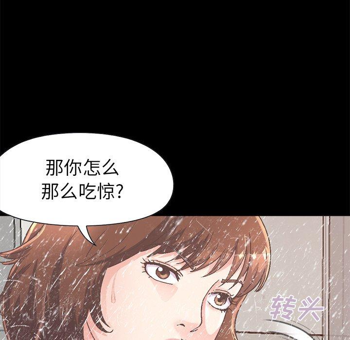 不该有的爱情[抖漫]韩漫全集-不该有的爱情-第 14 话无删减无遮挡章节图片 