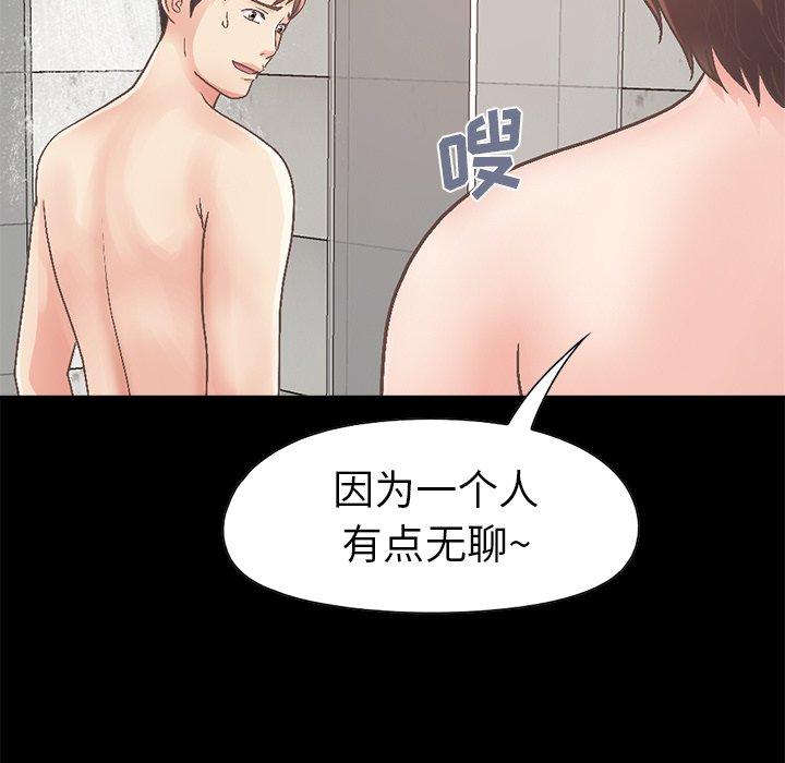 不该有的爱情[抖漫]韩漫全集-不该有的爱情-第 14 话无删减无遮挡章节图片 