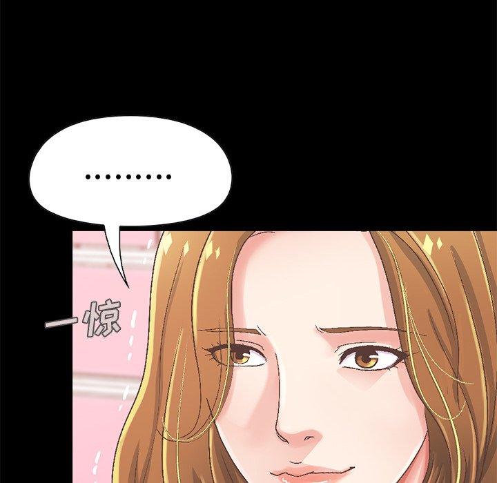 不该有的爱情[抖漫]韩漫全集-不该有的爱情-第 14 话无删减无遮挡章节图片 