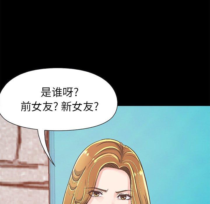 不该有的爱情[抖漫]韩漫全集-不该有的爱情-第 14 话无删减无遮挡章节图片 