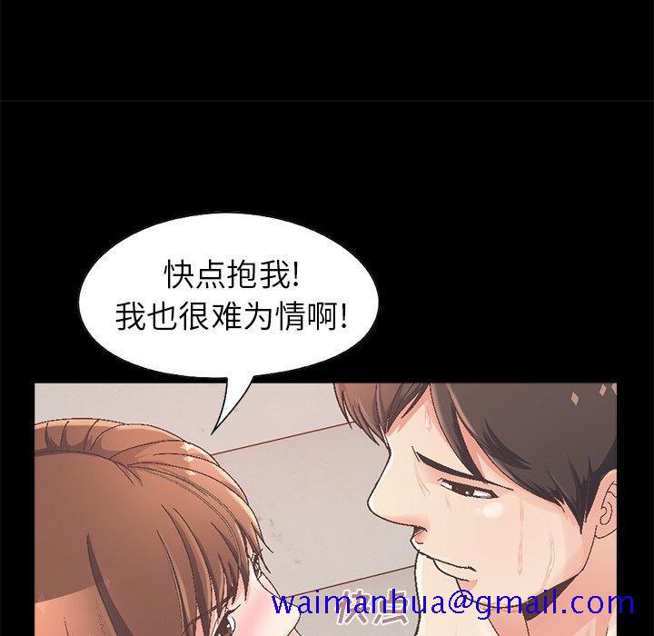 不该有的爱情[抖漫]韩漫全集-不该有的爱情-第 14 话无删减无遮挡章节图片 