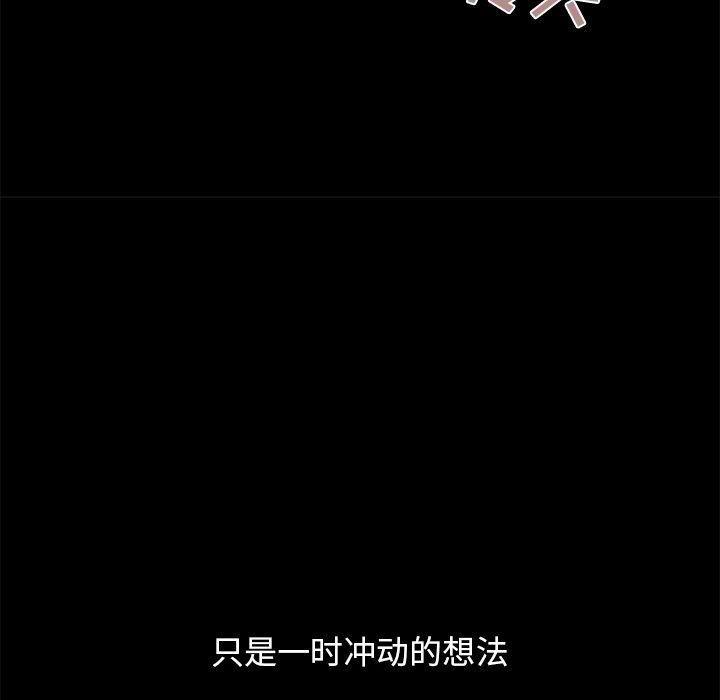 不该有的爱情[抖漫]韩漫全集-不该有的爱情-第 14 话无删减无遮挡章节图片 