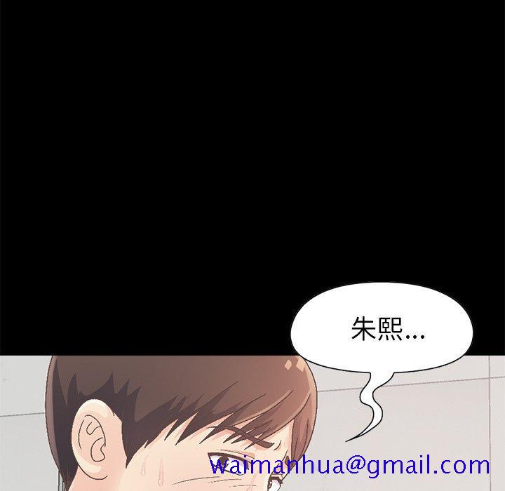 不该有的爱情[抖漫]韩漫全集-不该有的爱情-第 14 话无删减无遮挡章节图片 