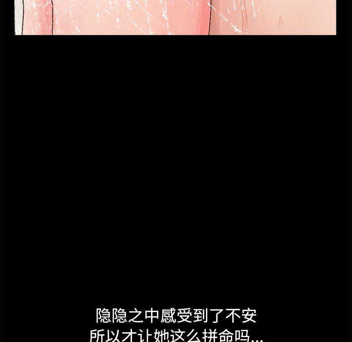 不该有的爱情[抖漫]韩漫全集-不该有的爱情-第 14 话无删减无遮挡章节图片 