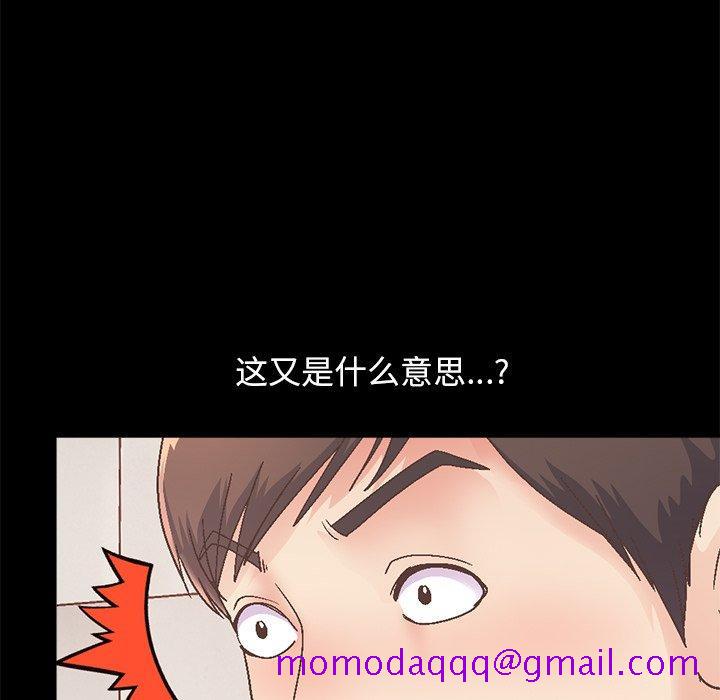 不该有的爱情[抖漫]韩漫全集-不该有的爱情-第 14 话无删减无遮挡章节图片 