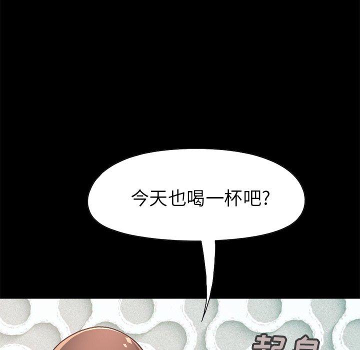 不该有的爱情[抖漫]韩漫全集-不该有的爱情-第 14 话无删减无遮挡章节图片 