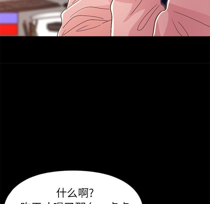 不该有的爱情[抖漫]韩漫全集-不该有的爱情-第 14 话无删减无遮挡章节图片 