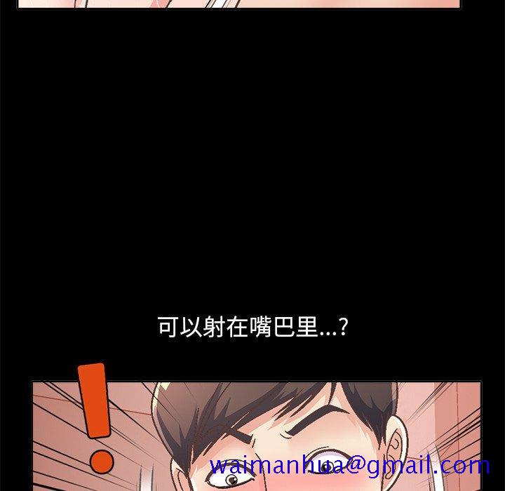不该有的爱情[抖漫]韩漫全集-不该有的爱情-第 14 话无删减无遮挡章节图片 