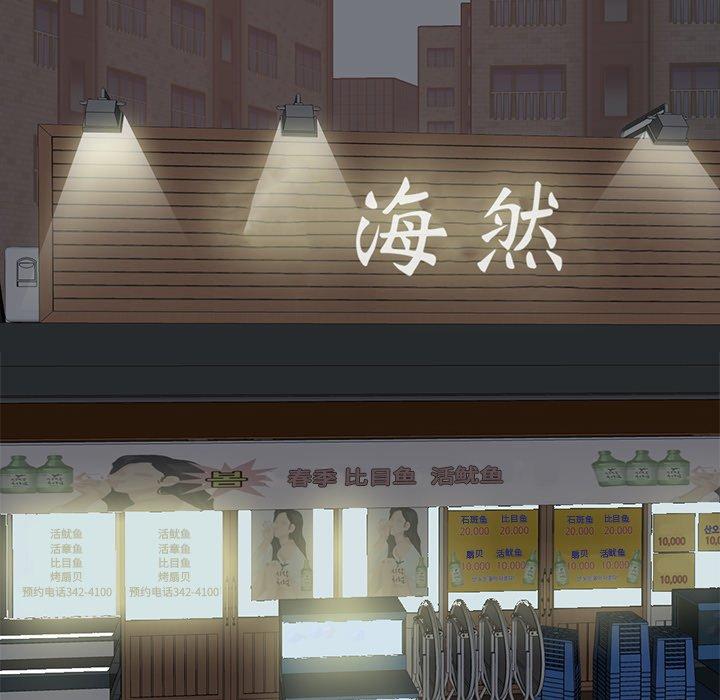 不该有的爱情[抖漫]韩漫全集-不该有的爱情-第 14 话无删减无遮挡章节图片 