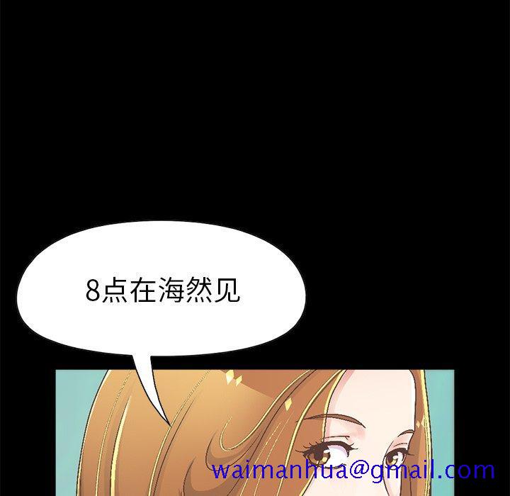 不该有的爱情[抖漫]韩漫全集-不该有的爱情-第 14 话无删减无遮挡章节图片 