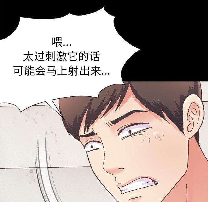 不该有的爱情[抖漫]韩漫全集-不该有的爱情-第 14 话无删减无遮挡章节图片 