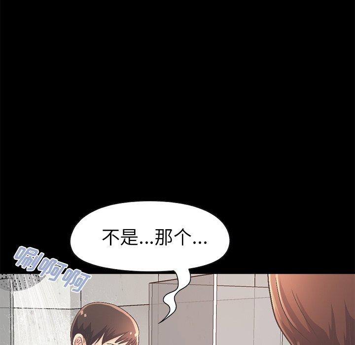 不该有的爱情[抖漫]韩漫全集-不该有的爱情-第 14 话无删减无遮挡章节图片 