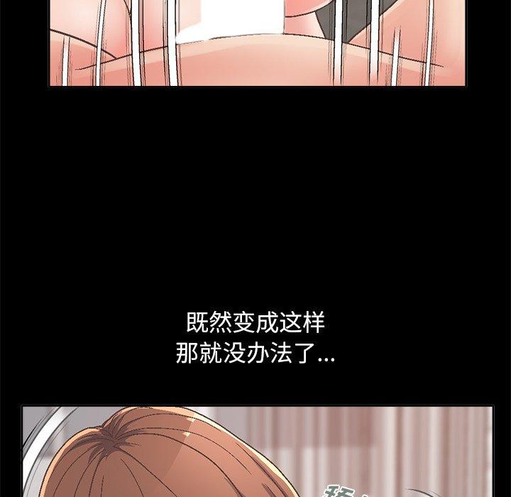 不该有的爱情[抖漫]韩漫全集-不该有的爱情-第 14 话无删减无遮挡章节图片 