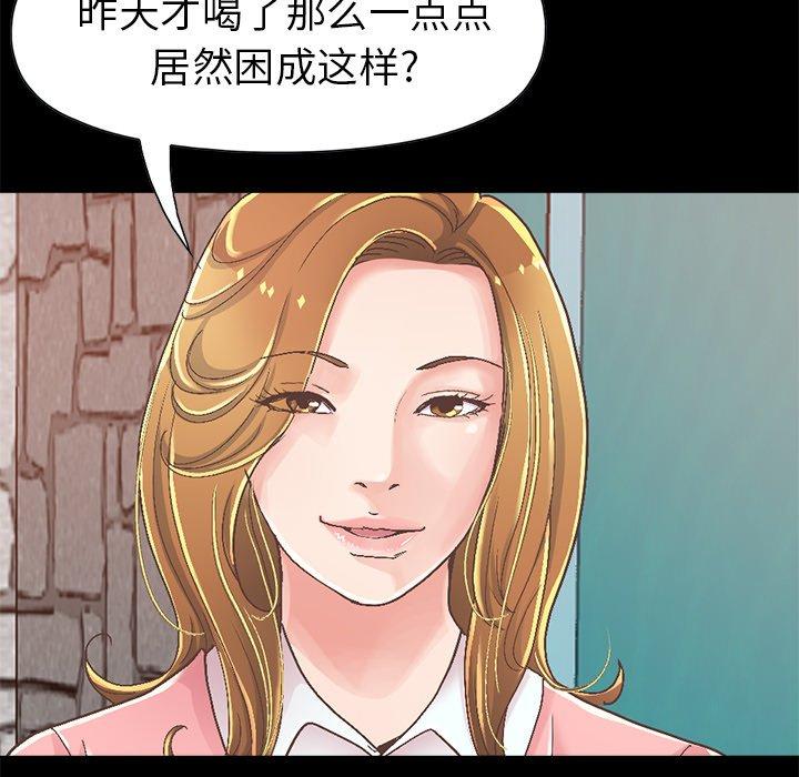 不该有的爱情[抖漫]韩漫全集-不该有的爱情-第 14 话无删减无遮挡章节图片 