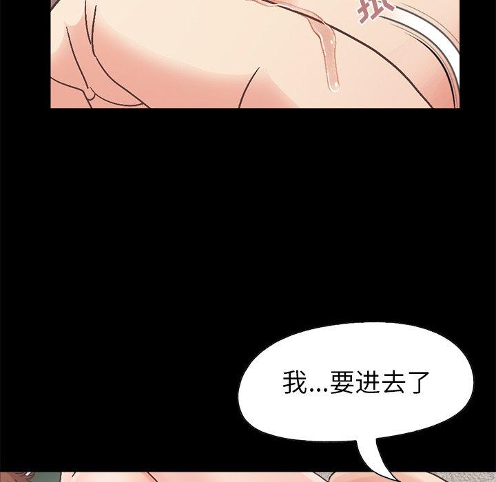 不该有的爱情[抖漫]韩漫全集-不该有的爱情-第 14 话无删减无遮挡章节图片 