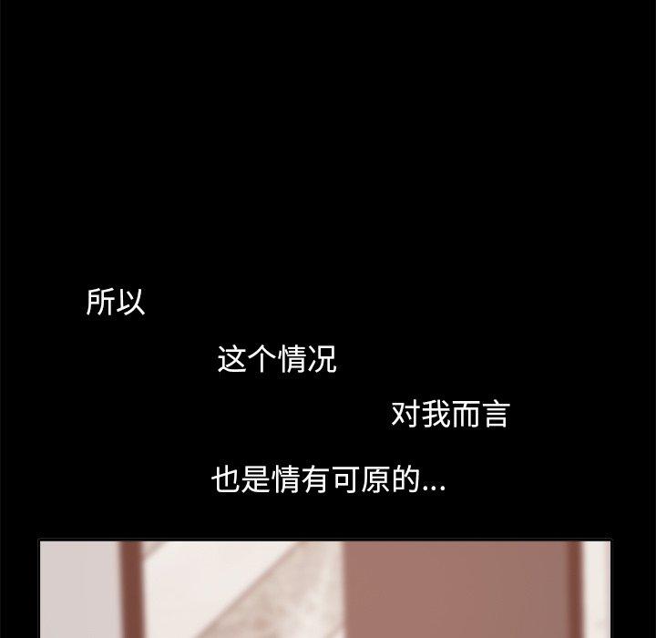 不该有的爱情[抖漫]韩漫全集-不该有的爱情-第 14 话无删减无遮挡章节图片 