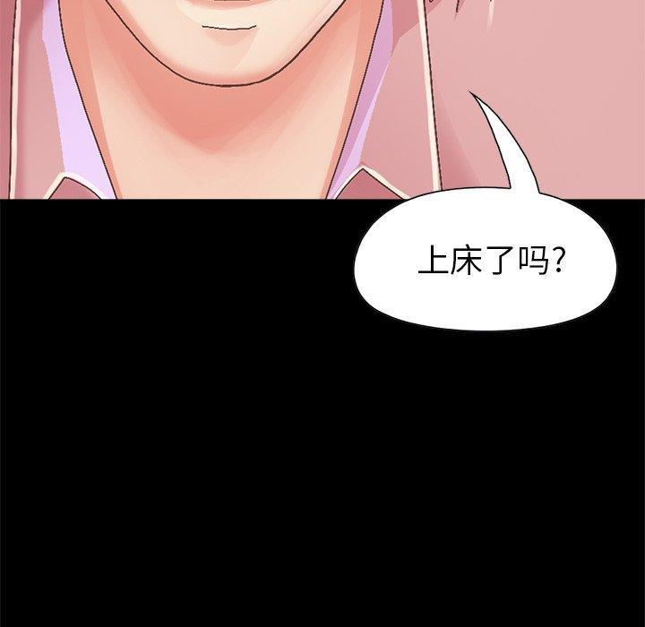 不该有的爱情[抖漫]韩漫全集-不该有的爱情-第 14 话无删减无遮挡章节图片 