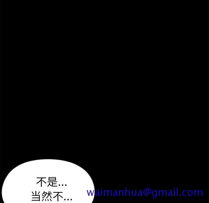 不该有的爱情[抖漫]韩漫全集-不该有的爱情-第 14 话无删减无遮挡章节图片 