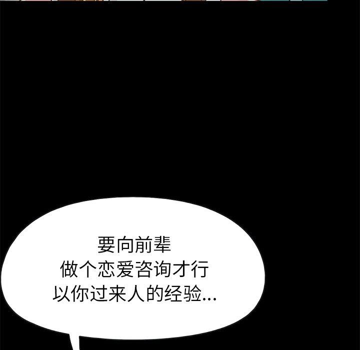 不该有的爱情[抖漫]韩漫全集-不该有的爱情-第 14 话无删减无遮挡章节图片 
