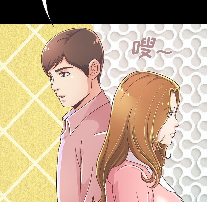 不该有的爱情[抖漫]韩漫全集-不该有的爱情-第 14 话无删减无遮挡章节图片 