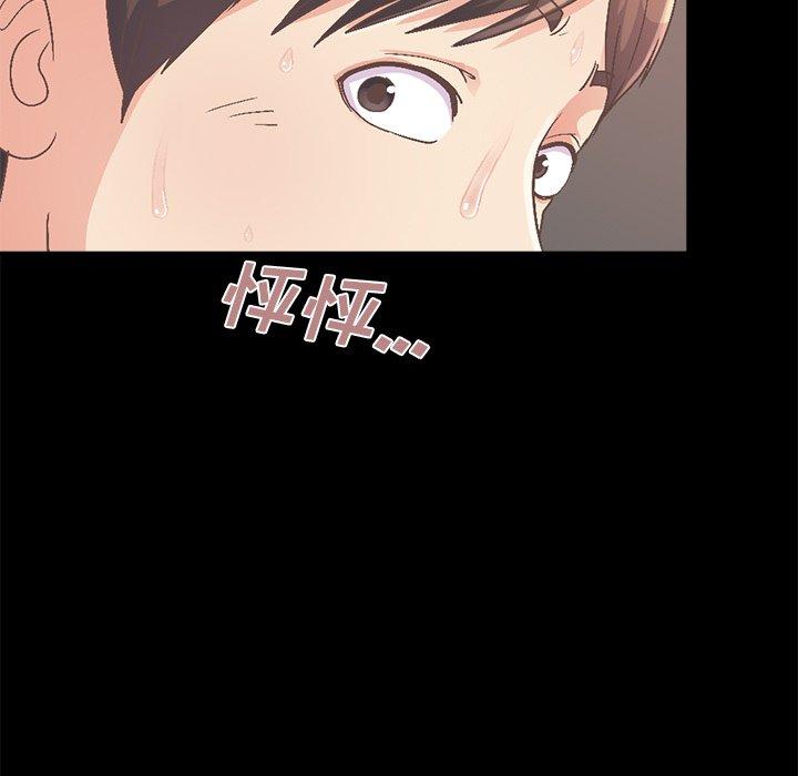 不该有的爱情[抖漫]韩漫全集-不该有的爱情-第 14 话无删减无遮挡章节图片 