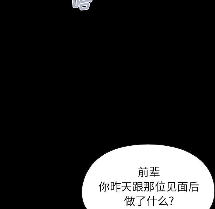 不该有的爱情[抖漫]韩漫全集-不该有的爱情-第 14 话无删减无遮挡章节图片 