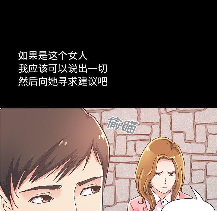 不该有的爱情[抖漫]韩漫全集-不该有的爱情-第 14 话无删减无遮挡章节图片 