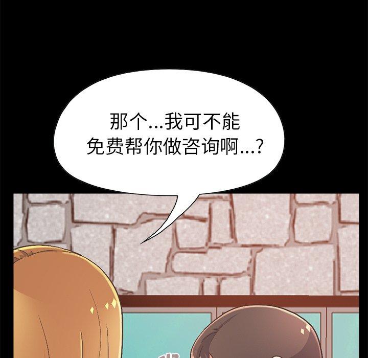 不该有的爱情[抖漫]韩漫全集-不该有的爱情-第 14 话无删减无遮挡章节图片 