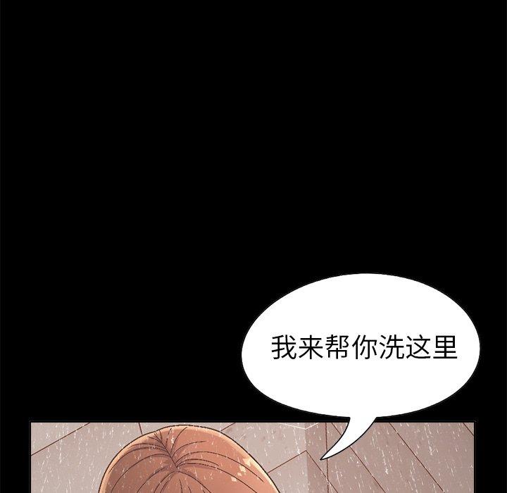 不该有的爱情[抖漫]韩漫全集-不该有的爱情-第 14 话无删减无遮挡章节图片 