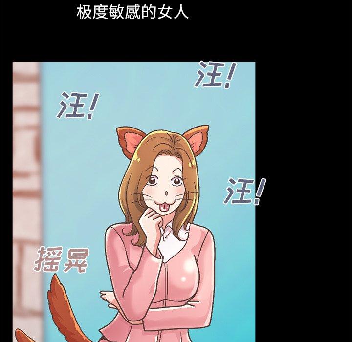 不该有的爱情[抖漫]韩漫全集-不该有的爱情-第 14 话无删减无遮挡章节图片 