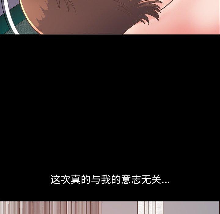不该有的爱情[抖漫]韩漫全集-不该有的爱情-第 14 话无删减无遮挡章节图片 