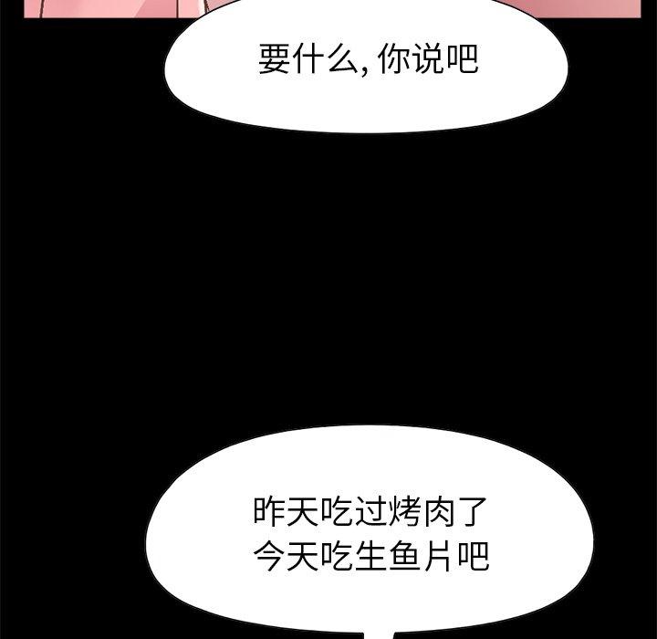 不该有的爱情[抖漫]韩漫全集-不该有的爱情-第 14 话无删减无遮挡章节图片 