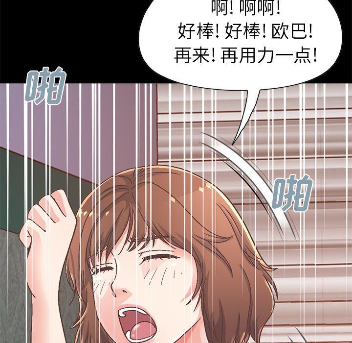 不该有的爱情[抖漫]韩漫全集-不该有的爱情-第 14 话无删减无遮挡章节图片 