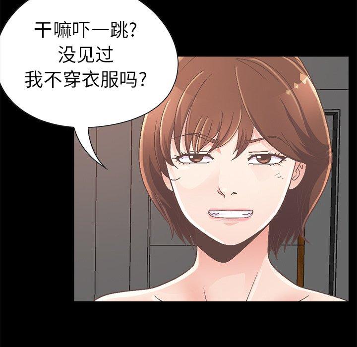 不该有的爱情[抖漫]韩漫全集-不该有的爱情-第 14 话无删减无遮挡章节图片 