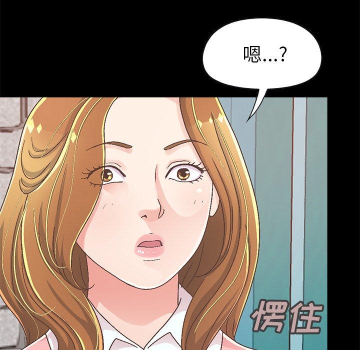 不该有的爱情[抖漫]韩漫全集-不该有的爱情-第 14 话无删减无遮挡章节图片 