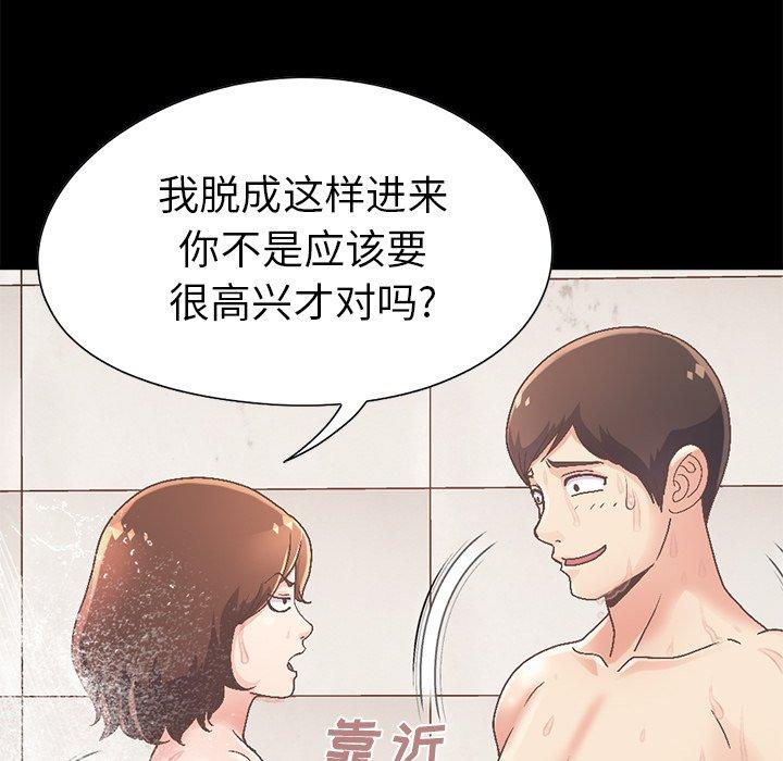 不该有的爱情[抖漫]韩漫全集-不该有的爱情-第 14 话无删减无遮挡章节图片 