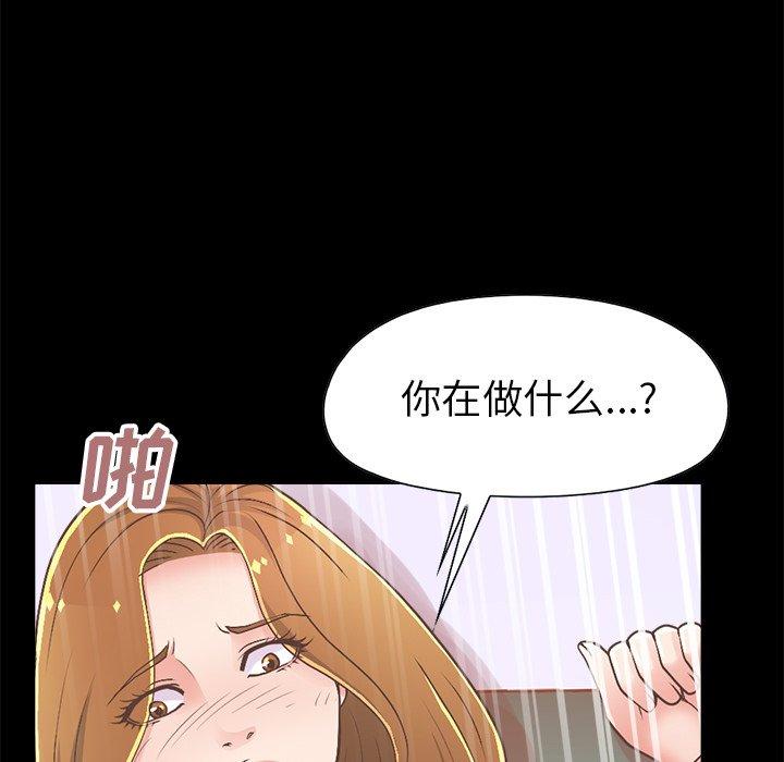 不该有的爱情[抖漫]韩漫全集-不该有的爱情-第 15 话无删减无遮挡章节图片 