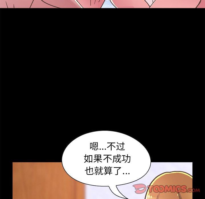 不该有的爱情[抖漫]韩漫全集-不该有的爱情-第 15 话无删减无遮挡章节图片 