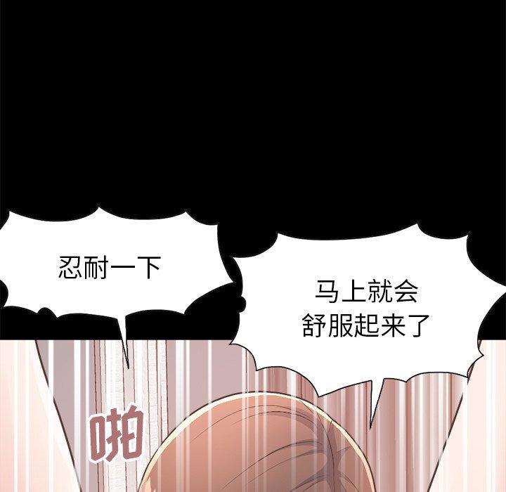 不该有的爱情[抖漫]韩漫全集-不该有的爱情-第 15 话无删减无遮挡章节图片 