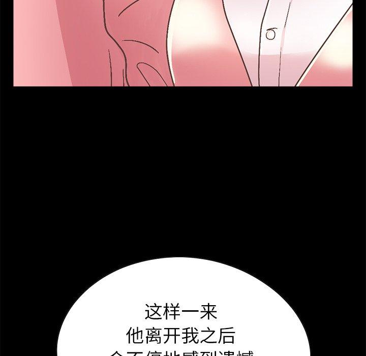 不该有的爱情[抖漫]韩漫全集-不该有的爱情-第 15 话无删减无遮挡章节图片 