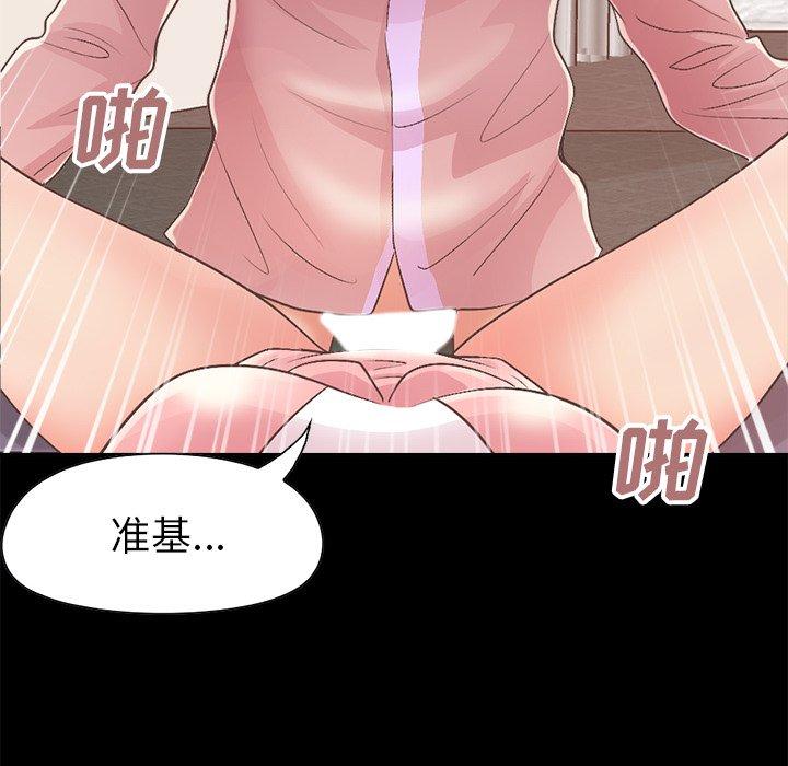 不该有的爱情[抖漫]韩漫全集-不该有的爱情-第 15 话无删减无遮挡章节图片 