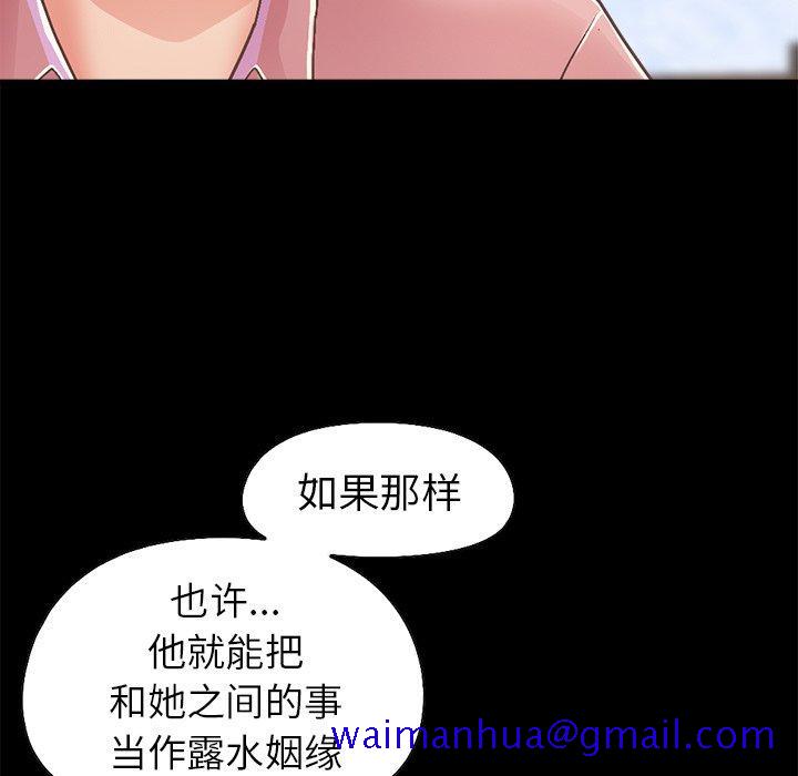 不该有的爱情[抖漫]韩漫全集-不该有的爱情-第 15 话无删减无遮挡章节图片 