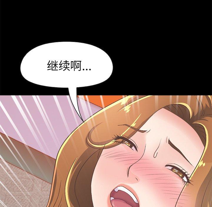 不该有的爱情[抖漫]韩漫全集-不该有的爱情-第 15 话无删减无遮挡章节图片 