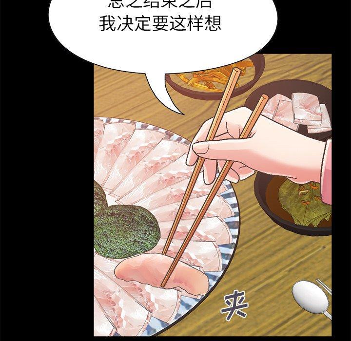 不该有的爱情[抖漫]韩漫全集-不该有的爱情-第 15 话无删减无遮挡章节图片 