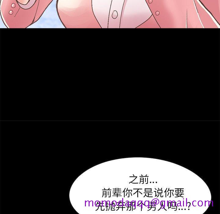 不该有的爱情[抖漫]韩漫全集-不该有的爱情-第 15 话无删减无遮挡章节图片 