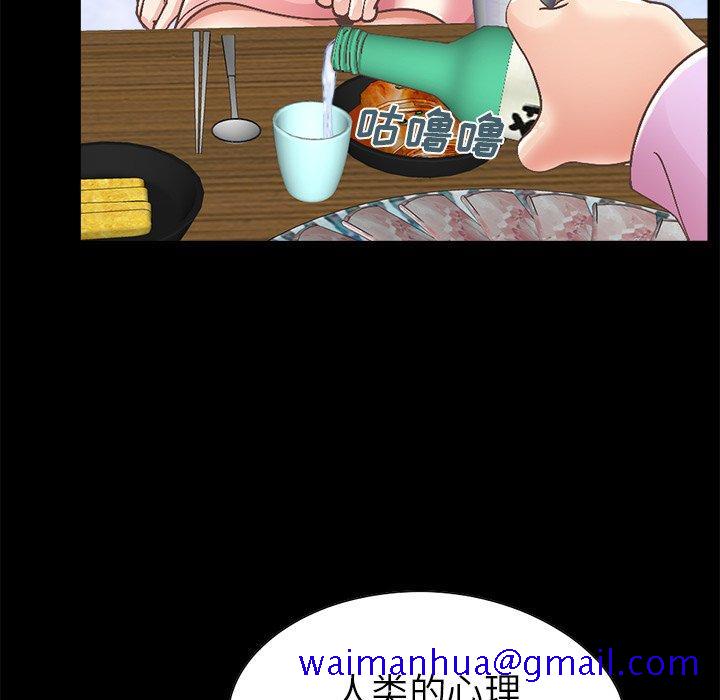 不该有的爱情[抖漫]韩漫全集-不该有的爱情-第 15 话无删减无遮挡章节图片 