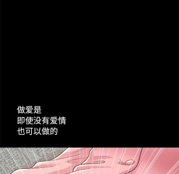 不该有的爱情[抖漫]韩漫全集-不该有的爱情-第 15 话无删减无遮挡章节图片 