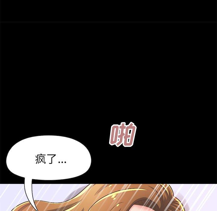 不该有的爱情[抖漫]韩漫全集-不该有的爱情-第 15 话无删减无遮挡章节图片 