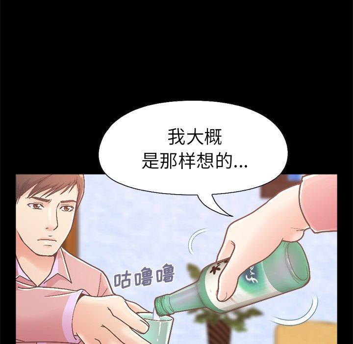 不该有的爱情[抖漫]韩漫全集-不该有的爱情-第 15 话无删减无遮挡章节图片 